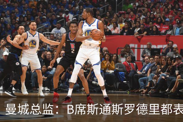 曼城总监：B席斯通斯罗德里都表示离开英超，降低对阵老东家可能